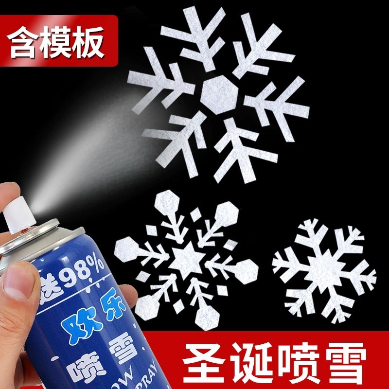Christmas Snow Sprayer Colored String Spray Glass Graphic Spray Snowflake Christmas Tree Decoration Hand Spray Colored String Spray with Color Stripes Non-Melting White