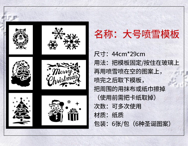 Christmas Snow Sprayer Colored String Spray Glass Graphic Spray Snowflake Christmas Tree Decoration Hand Spray Colored String Spray with Color Stripes Non-Melting White