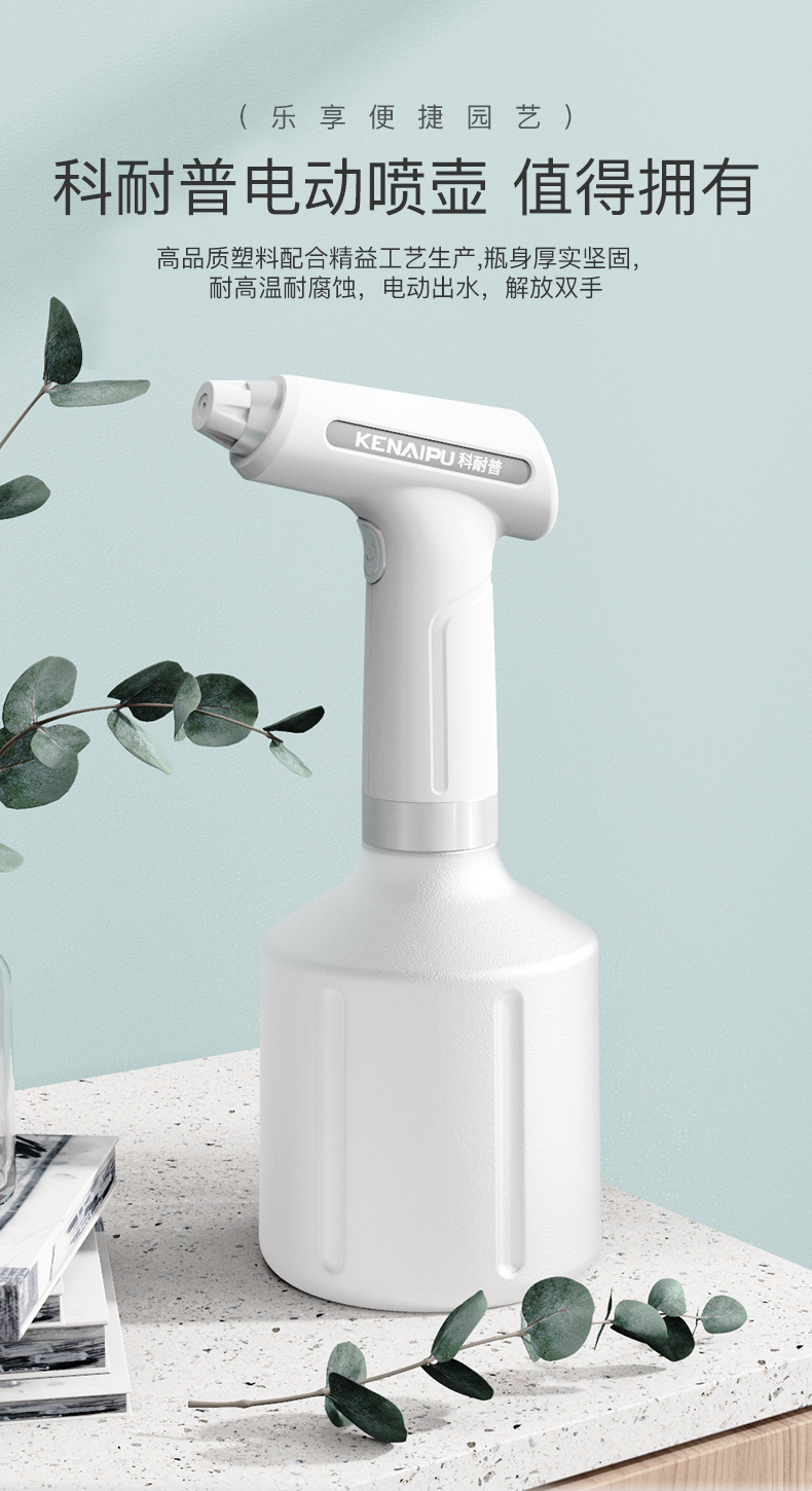 Small Electric Disinfection Sprayer Household Sprinkling Can Garden Gardening Tools Watering Flowers Sprinkling Can Cross-Border