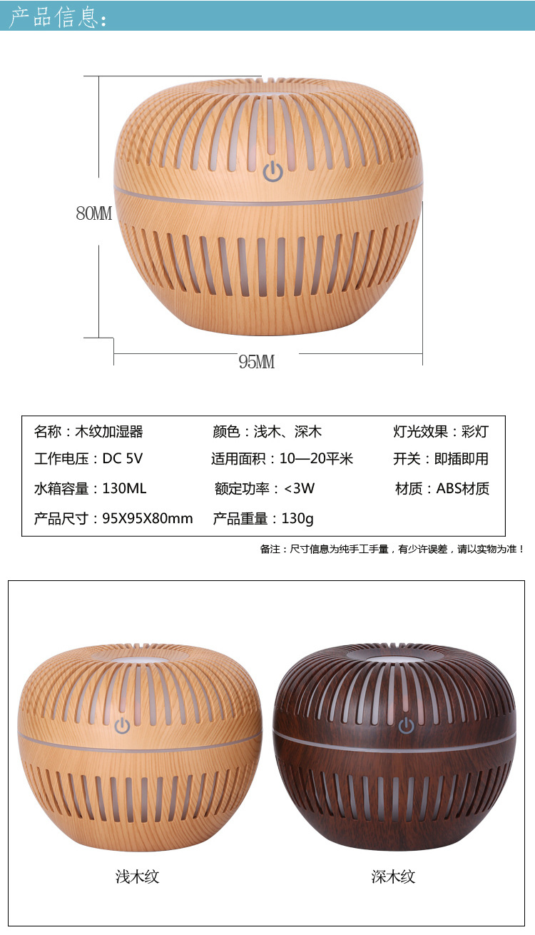 New Humidifier Aroma Diffuser Desktop and Car-Mounted USB Charging Wood Grain Disinfection Purifier Humidifier Sprayer
