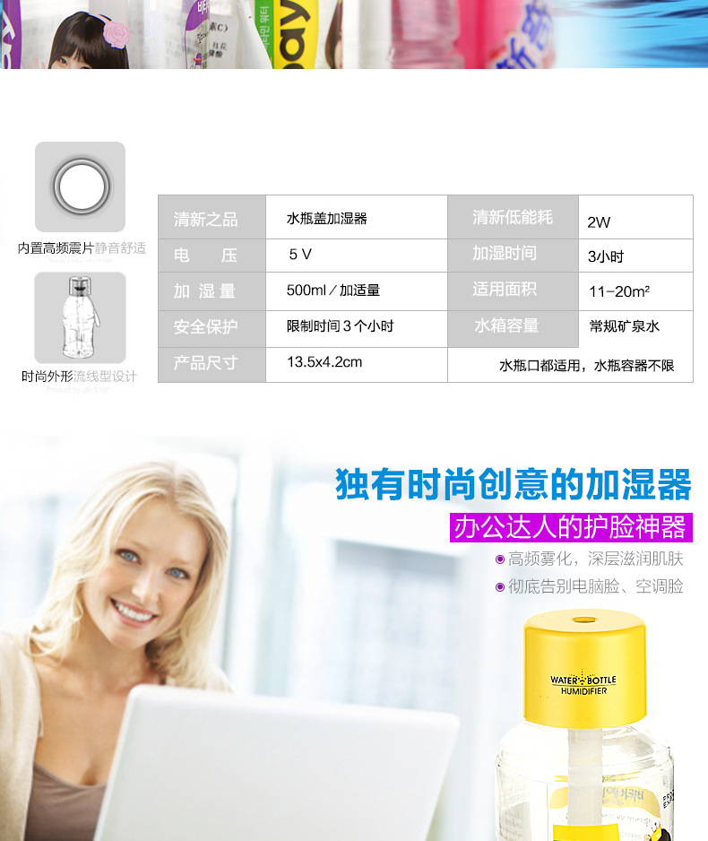 Bottle cover humidifier USB mini humidifier car creative new ultrasonic sprayer gift customization Bottle cover humidifier USB mini humidifier car creative new ultrasonic sprayer gift customization