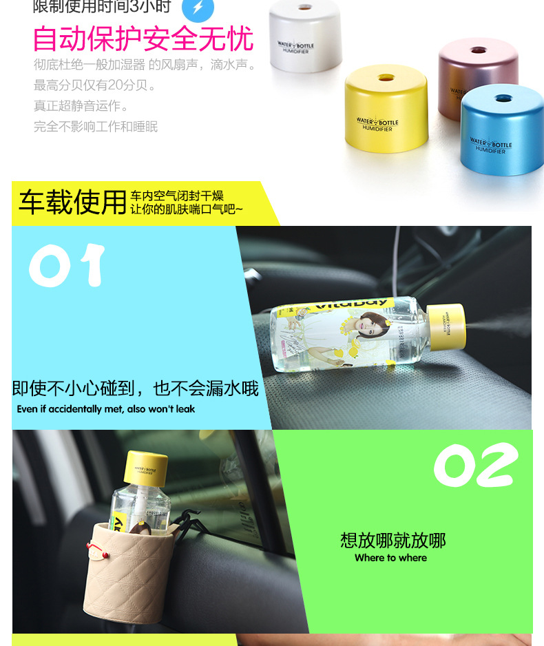 Bottle cover humidifier USB mini humidifier car creative new ultrasonic sprayer gift customization Bottle cover humidifier USB mini humidifier car creative new ultrasonic sprayer gift customization