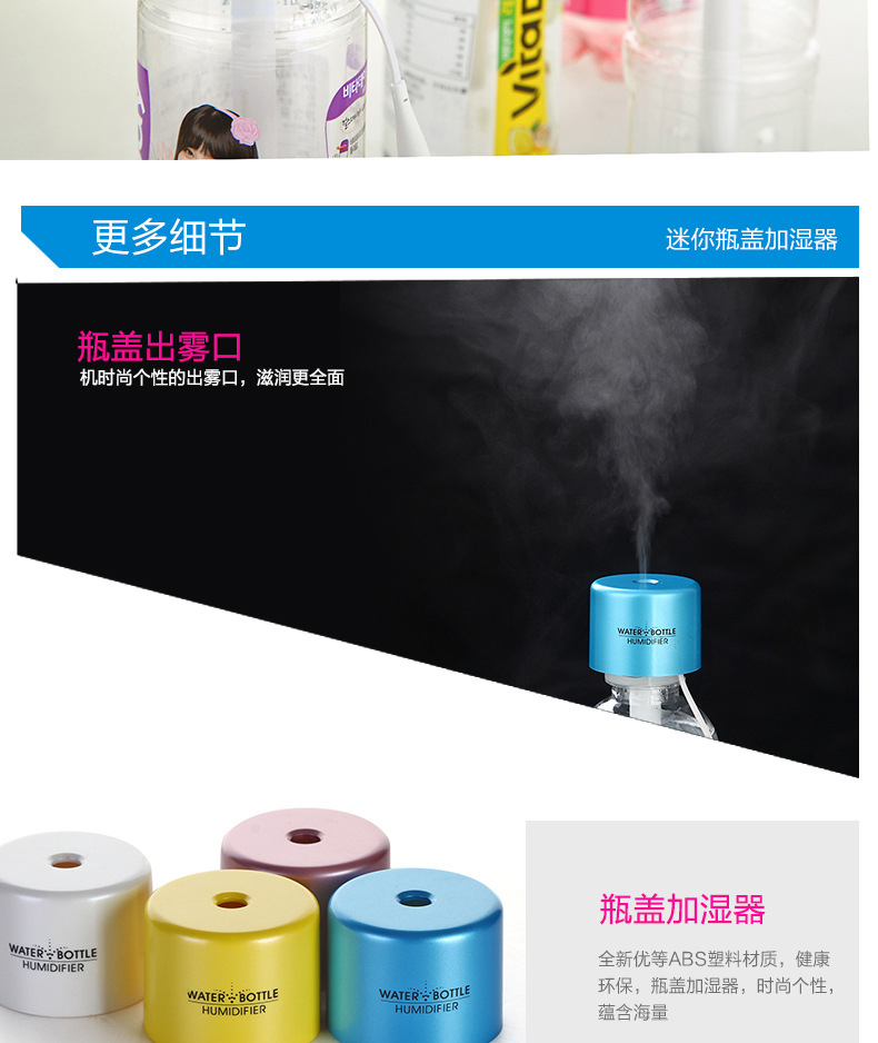 Bottle cover humidifier USB mini humidifier car creative new ultrasonic sprayer gift customization Bottle cover humidifier USB mini humidifier car creative new ultrasonic sprayer gift customization
