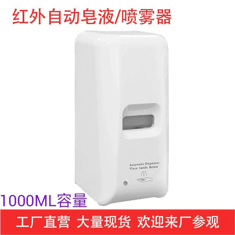 Induction Sterilizer Alcohol Sprayer Inductive NonContact WallMounted Soap Dispenser with Bracket Soap Dispenser