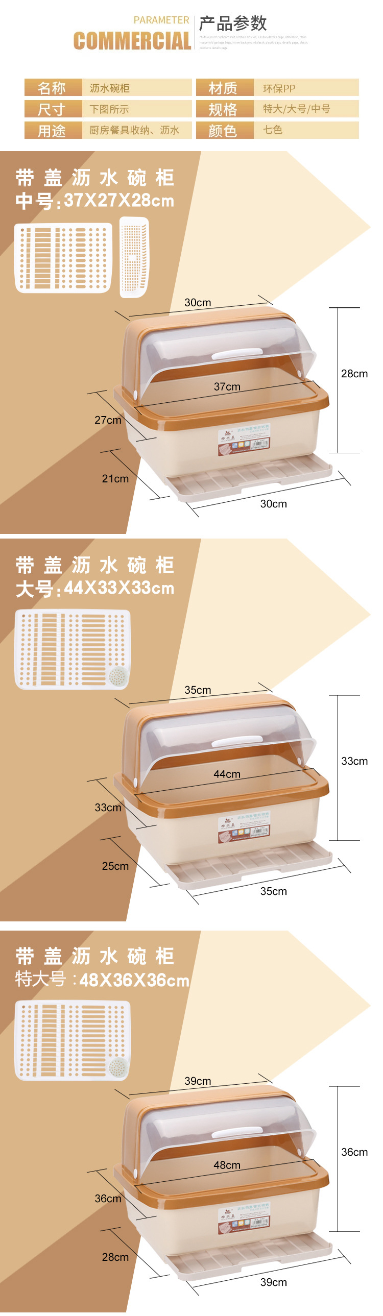 Pump Cupboard Kitchen Drain Bowl Rack Tableware Storage Box with Lid Plastic Dish Rack Storage Rack Storage Box
