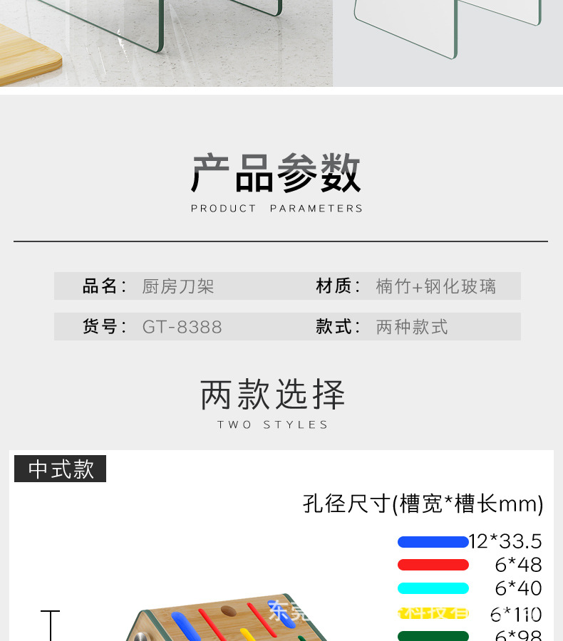 Kitchen Appliance Storage Holder Glass Bamboo Knife Holder Floor Storage Rack Knife Holder Punch-Free Knife Storage Rack