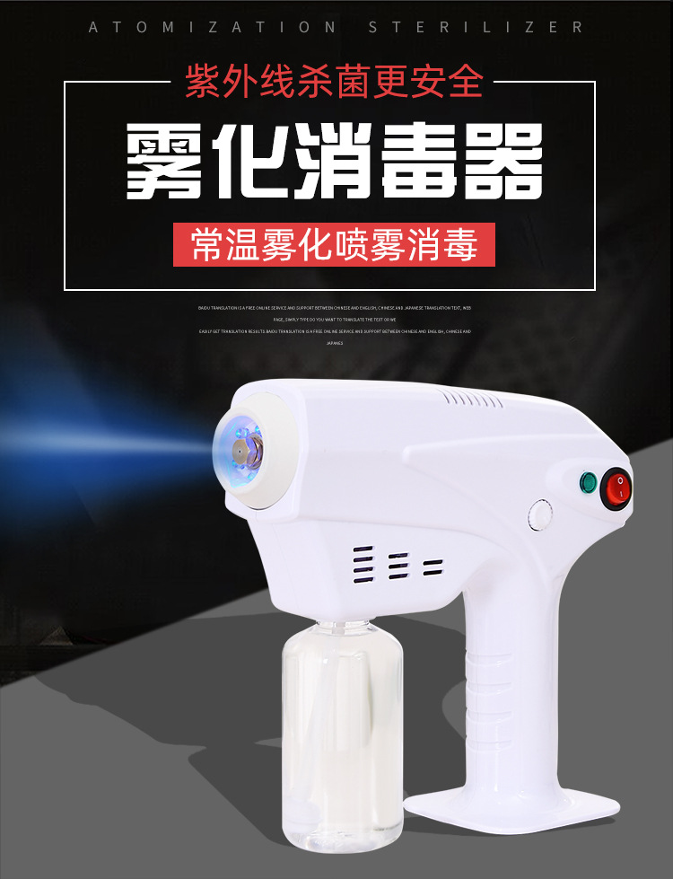 Cross-Border New Arrival Large Capacity Nano Disinfection Wireless Charging USB Atomization Hand-Held Sprayer