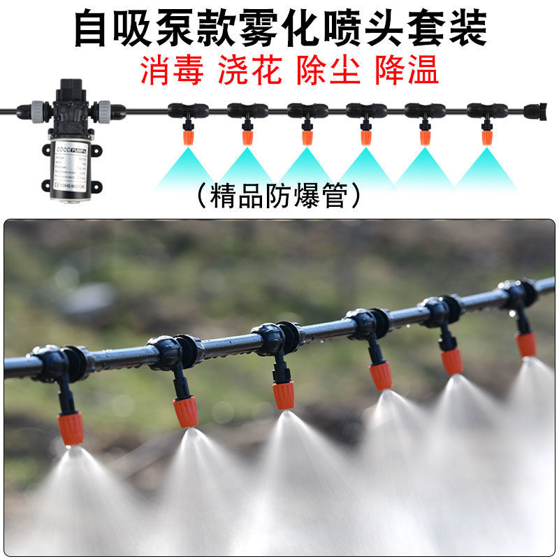 Atomization Nozzle Micro Mist Agricultural Sprayer Automatic Watering Device Watering Spray Cooling Dust Removal Micro Spray Irrigation System