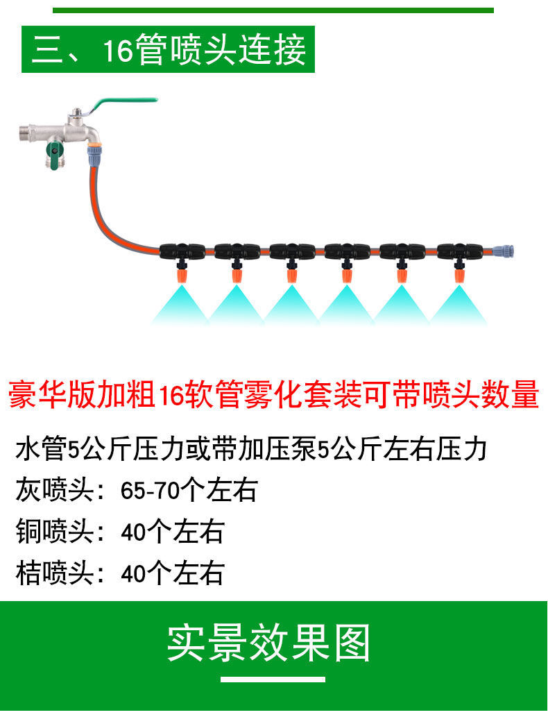 Atomization Nozzle Micro Mist Agricultural Sprayer Automatic Watering Device Watering Spray Cooling Dust Removal Micro Spray Irrigation System