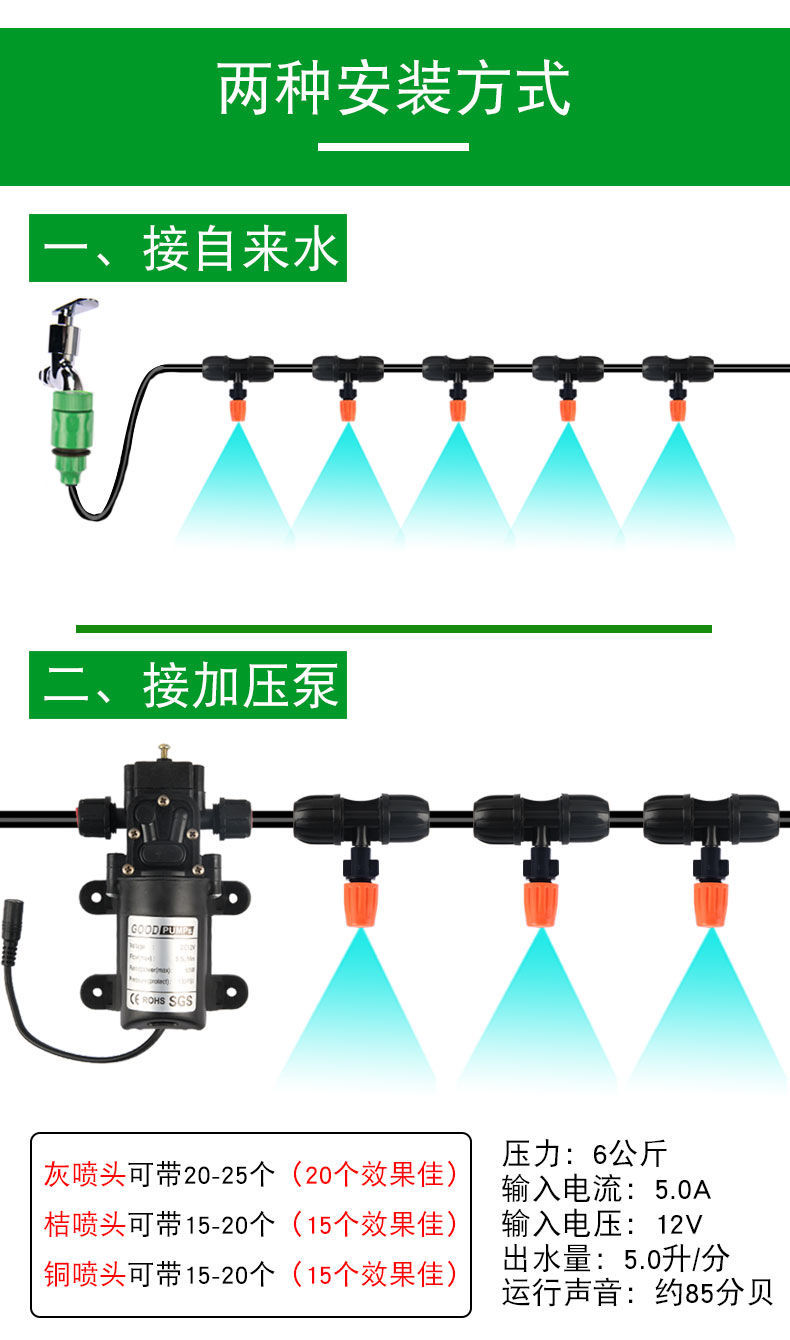 Atomization Nozzle Micro Mist Agricultural Sprayer Automatic Watering Device Watering Spray Cooling Dust Removal Micro Spray Irrigation System