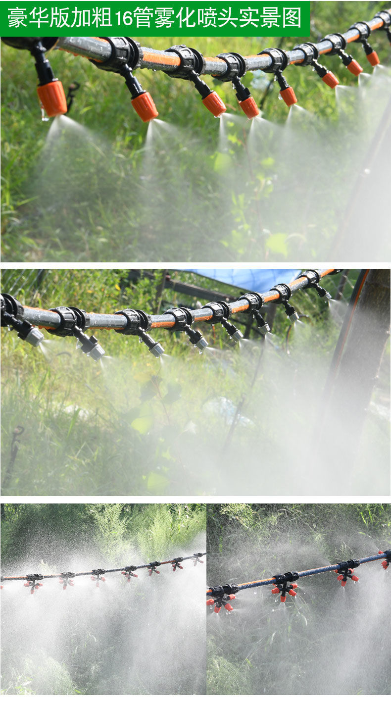 Atomization Nozzle Micro Mist Agricultural Sprayer Automatic Watering Device Watering Spray Cooling Dust Removal Micro Spray Irrigation System