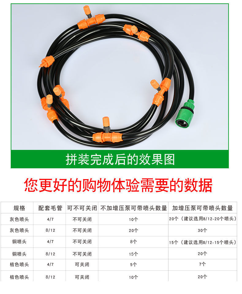 Atomization Nozzle Micro Mist Agricultural Sprayer Automatic Watering Device Watering Spray Cooling Dust Removal Micro Spray Irrigation System
