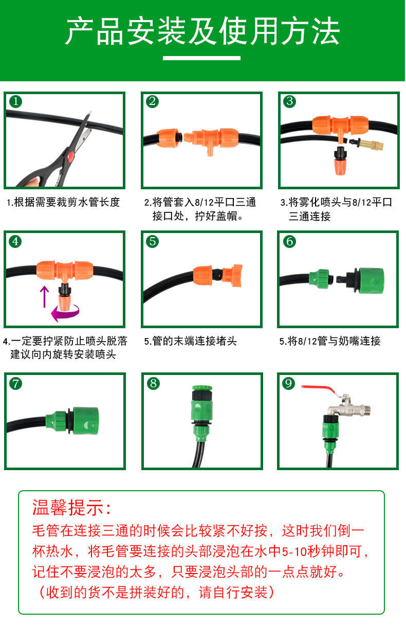 Atomization Nozzle Micro Mist Agricultural Sprayer Automatic Watering Device Watering Spray Cooling Dust Removal Micro Spray Irrigation System