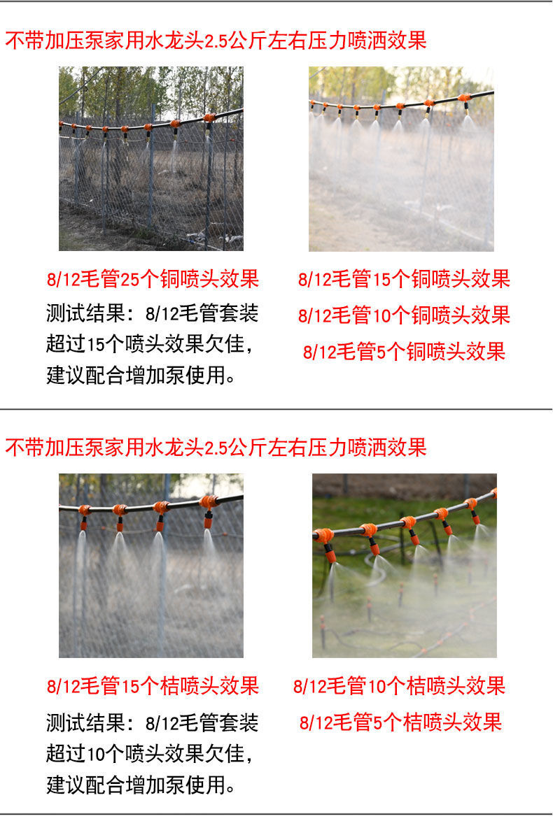 Atomization Nozzle Micro Mist Agricultural Sprayer Automatic Watering Device Watering Spray Cooling Dust Removal Micro Spray Irrigation System
