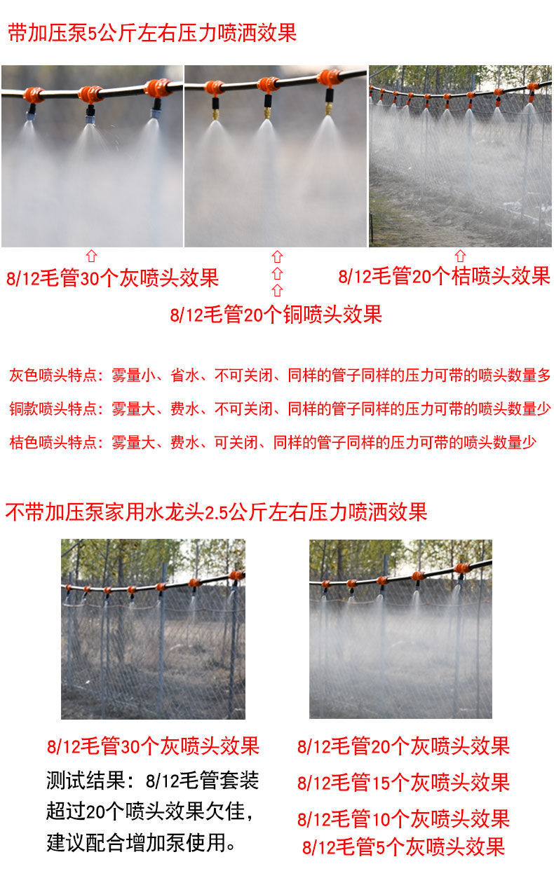 Atomization Nozzle Micro Mist Agricultural Sprayer Automatic Watering Device Watering Spray Cooling Dust Removal Micro Spray Irrigation System