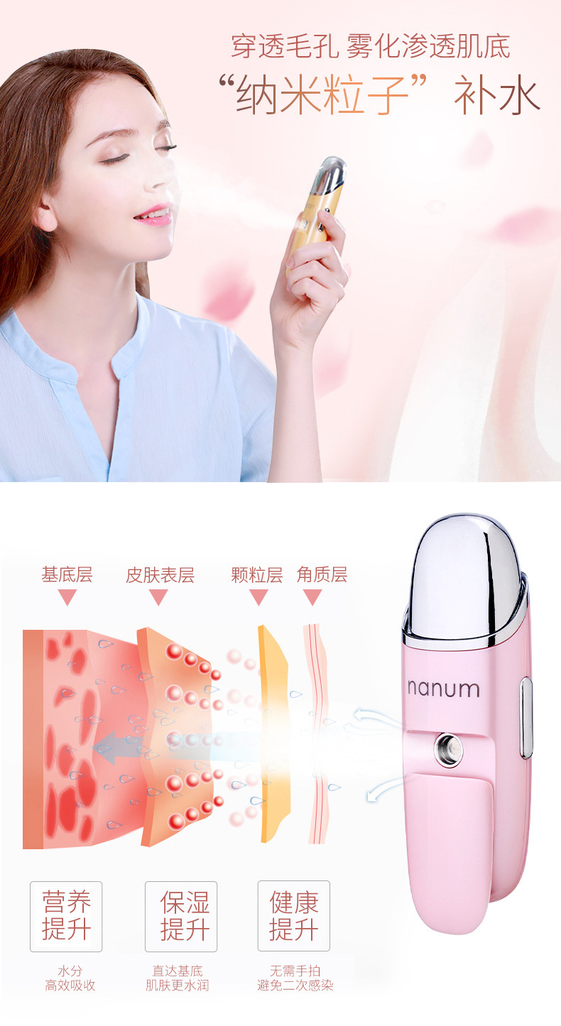 Nanum beauty massager portable rehydrator handheld nano usb face rehydrator sprayer