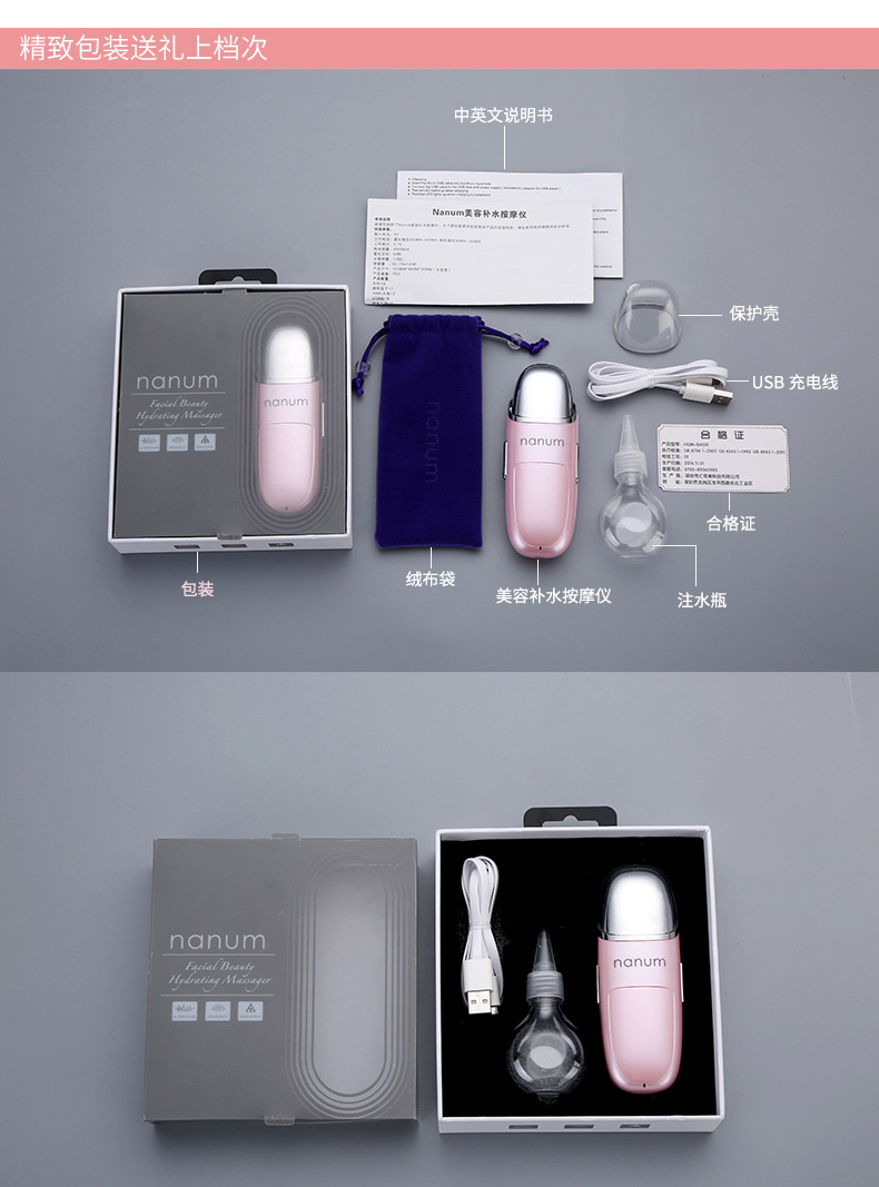 Nanum beauty massager portable rehydrator handheld nano usb face rehydrator sprayer