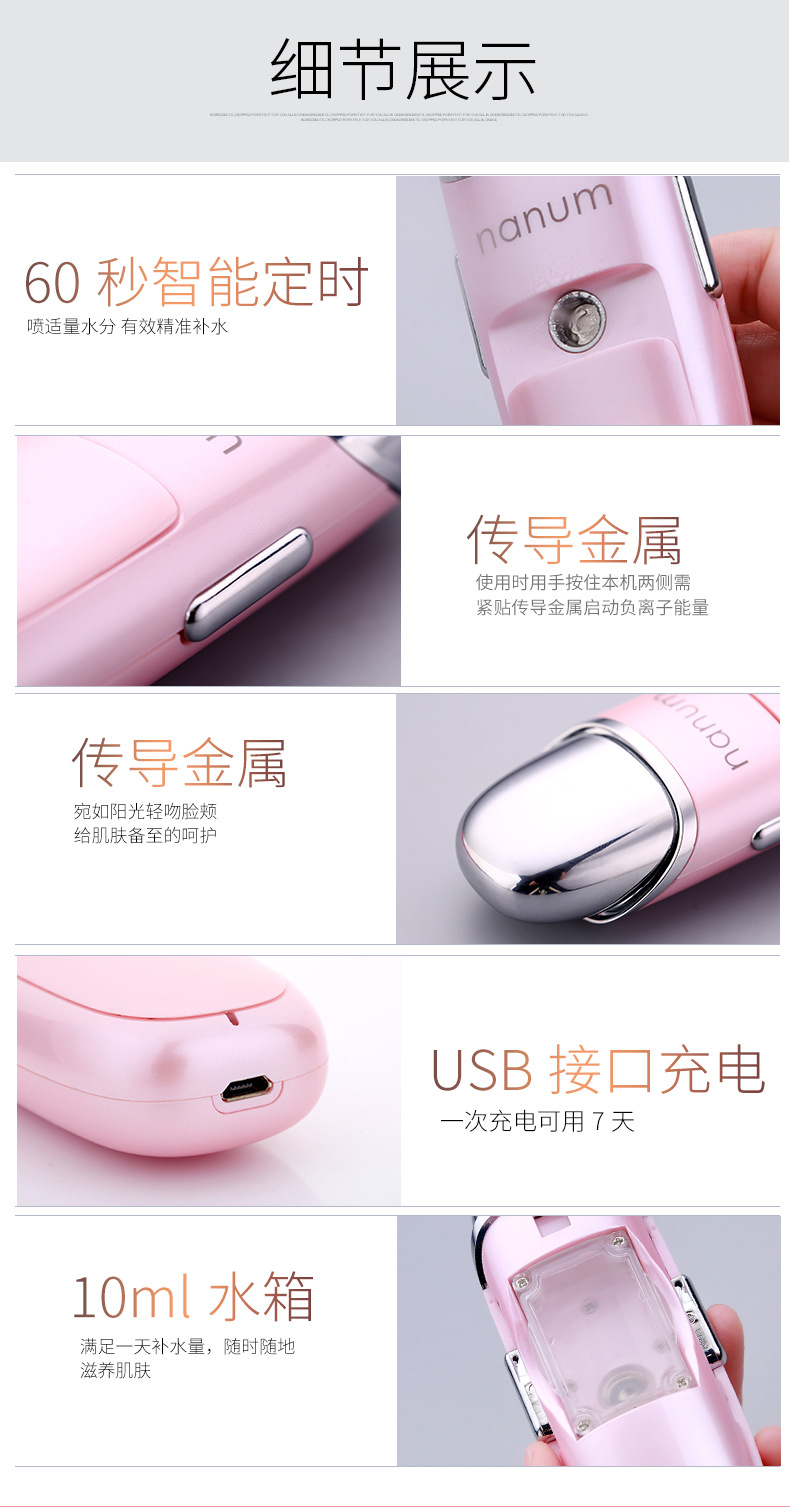 Nanum beauty massager portable rehydrator handheld nano usb face rehydrator sprayer