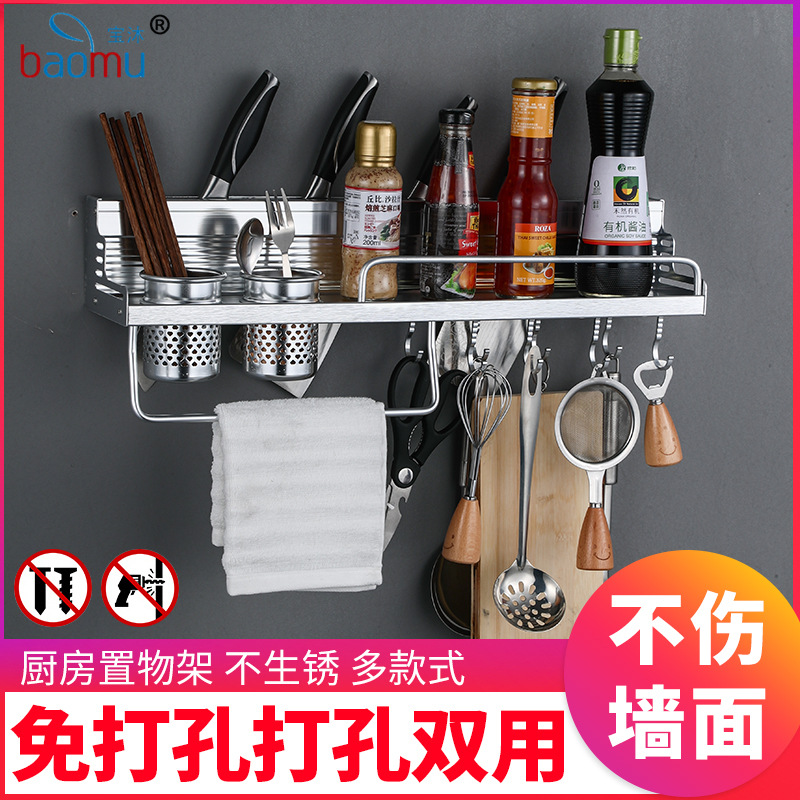 Punch-Free Alumimum Kitchen Hanger Kitchen Storage Rack Wall-Mounted Knife Holder Storage Rack