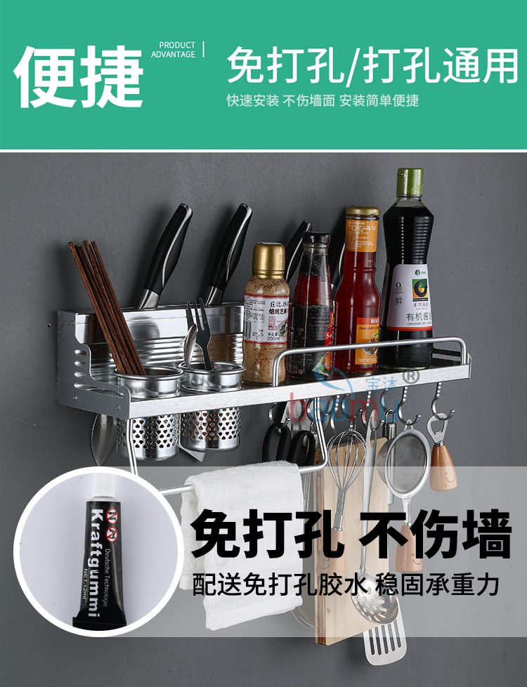 Punch-Free Alumimum Kitchen Hanger Kitchen Storage Rack Wall-Mounted Knife Holder Storage Rack