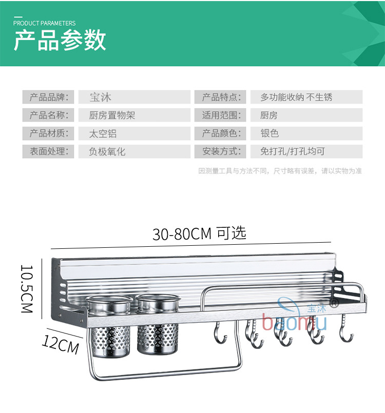 Punch-Free Alumimum Kitchen Hanger Kitchen Storage Rack Wall-Mounted Knife Holder Storage Rack