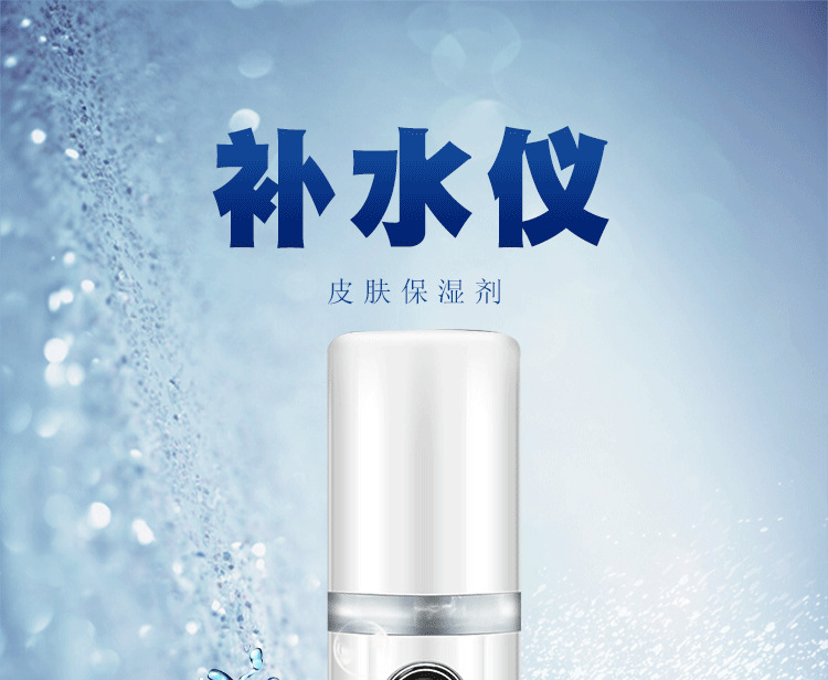 Keypad water rehydrator L8 handheld sprayer nano face vaporizer custom portable mini desktop air purifier