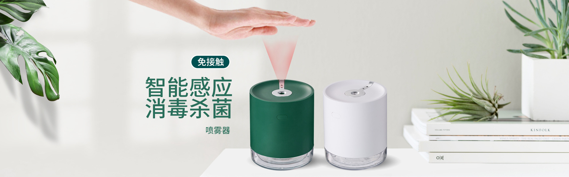 Zhongfu New Intelligent Induction Sprayer Alcohol Spray Sterilizer Portable Alcohol Large Capacity Sprayer