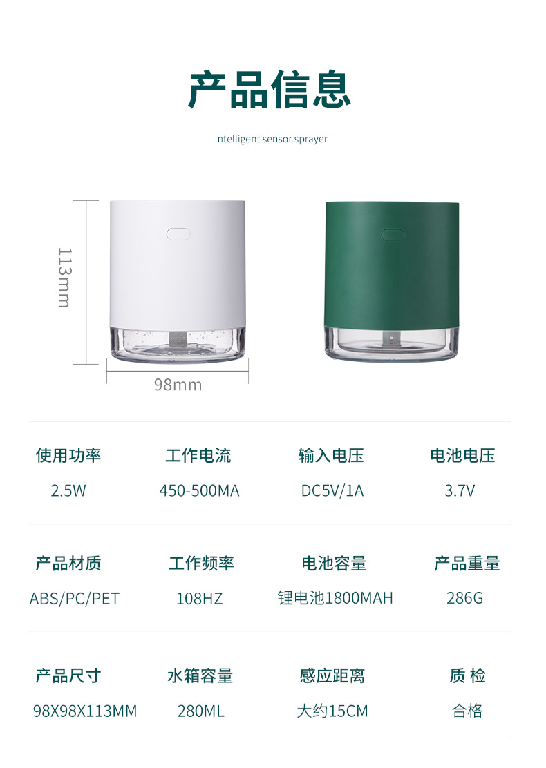 Zhongfu New Intelligent Induction Sprayer Alcohol Spray Sterilizer Portable Alcohol Large Capacity Sprayer