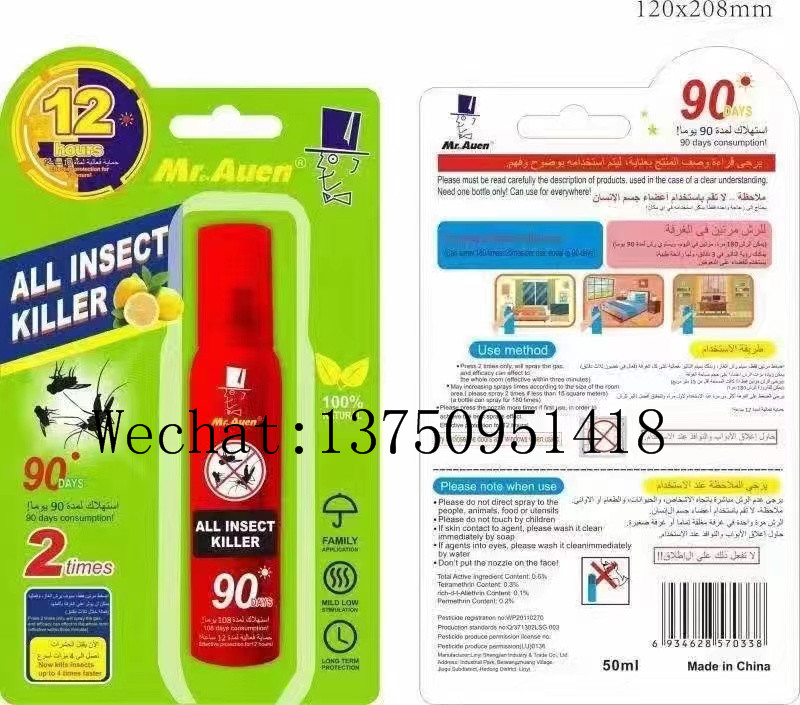 China Factory Mosquito Killer Spray Aerosol Insecticide Insect Killer Sprayer
