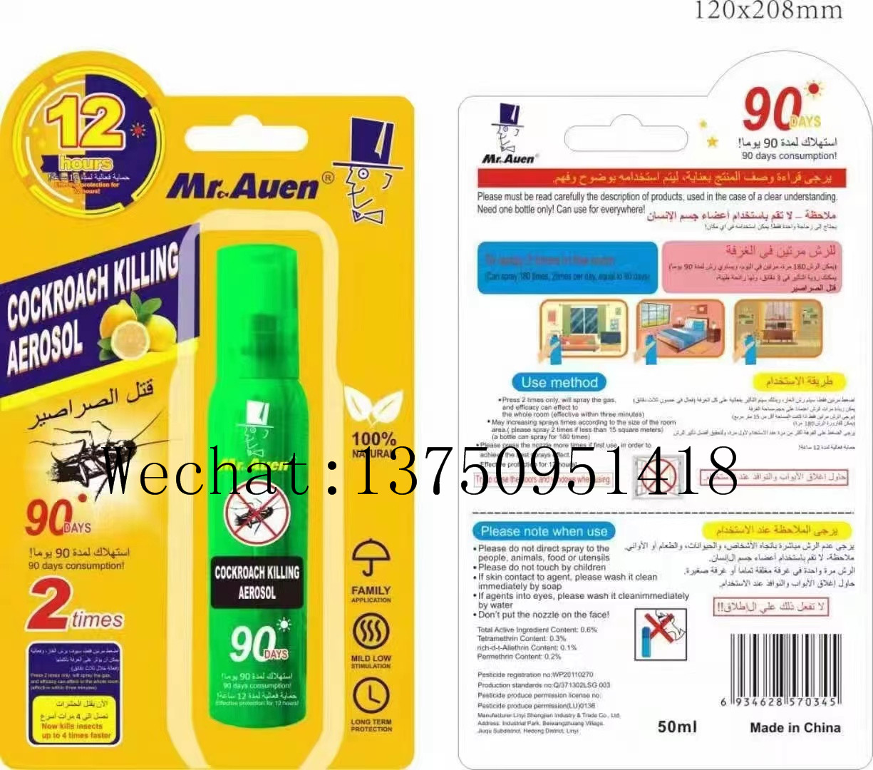 China Factory Mosquito Killer Spray Aerosol Insecticide Insect Killer Sprayer