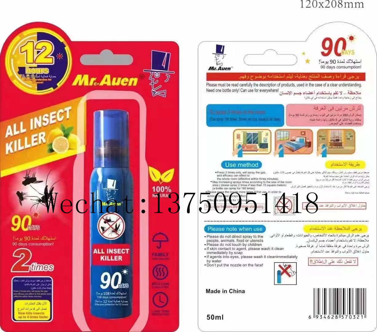 China Factory Mosquito Killer Spray Aerosol Insecticide Insect Killer Sprayer