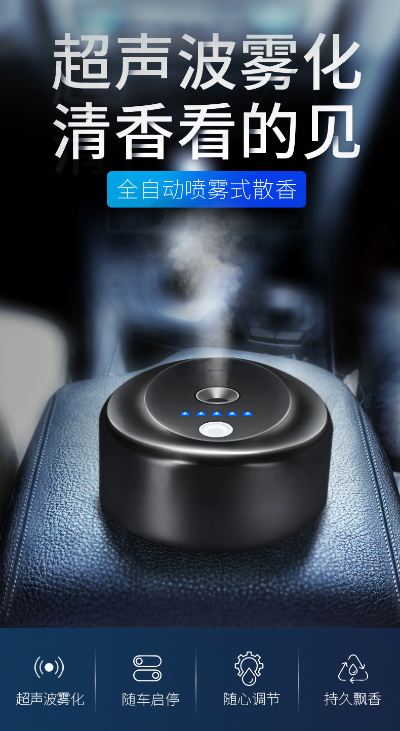 Sprayer Cologne Aromatherapy Essential Oil Ornaments Creative Car Accessory Electronic onBoard Perfume Men's Decorations