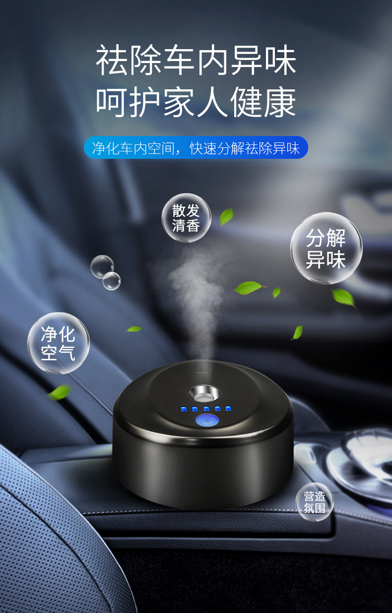 Sprayer Cologne Aromatherapy Essential Oil Ornaments Creative Car Accessory Electronic onBoard Perfume Men's Decorations