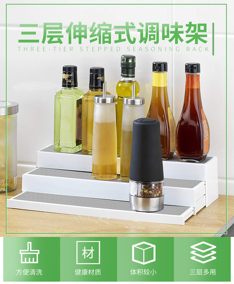 Triple-layer telescopic seasoning rack ABS seasoning storage rack Kitchen storage rack home storage 2019 new products