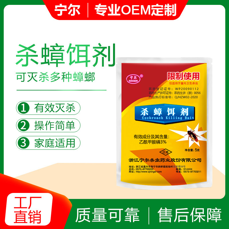 Factory Wholesale Roach Killer Household Cockroach Killing Bait Cockroach House Stick Trap Sprayer Powder