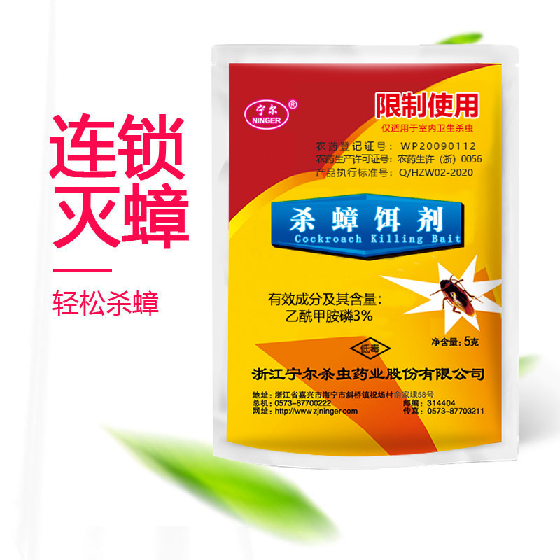 Factory Wholesale Roach Killer Household Cockroach Killing Bait Cockroach House Stick Trap Sprayer Powder