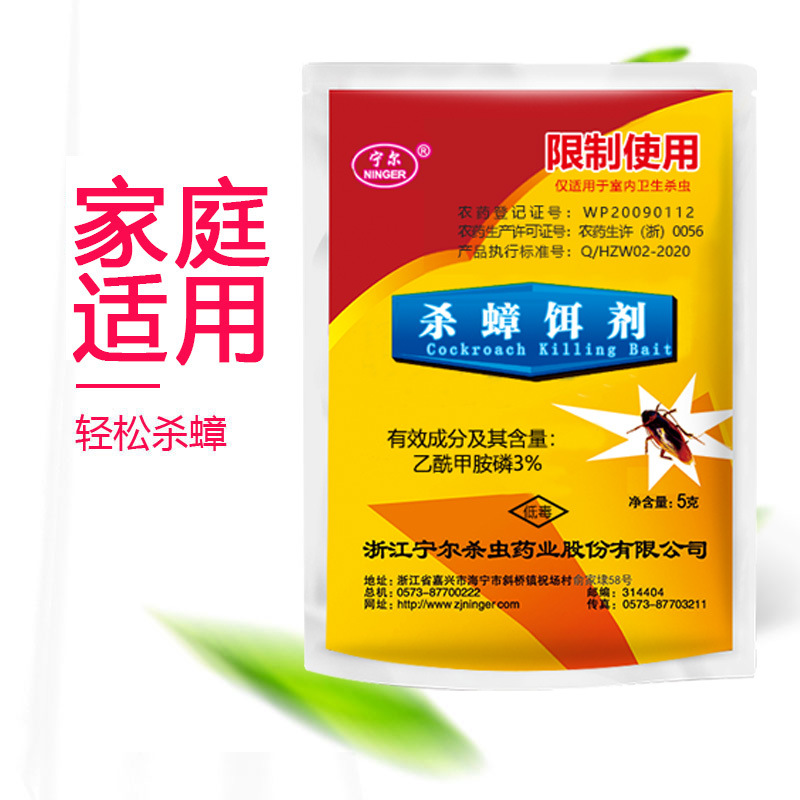 Factory Wholesale Roach Killer Household Cockroach Killing Bait Cockroach House Stick Trap Sprayer Powder