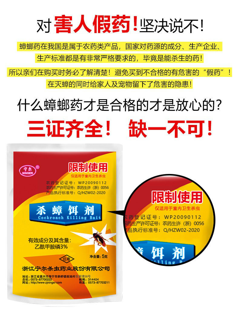 Factory Wholesale Roach Killer Household Cockroach Killing Bait Cockroach House Stick Trap Sprayer Powder
