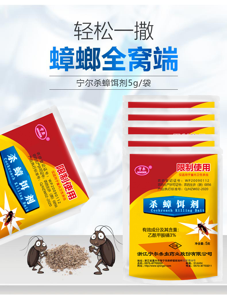 Factory Wholesale Roach Killer Household Cockroach Killing Bait Cockroach House Stick Trap Sprayer Powder