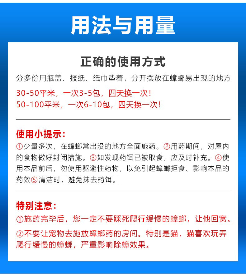 Factory Wholesale Roach Killer Household Cockroach Killing Bait Cockroach House Stick Trap Sprayer Powder
