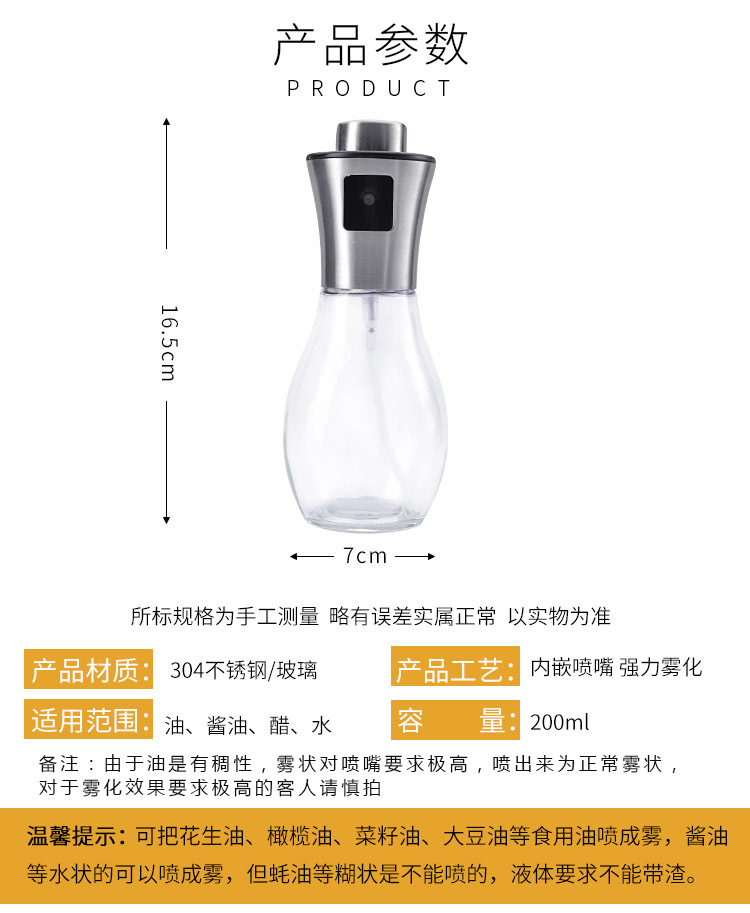 bottle Barbecue oil bottle Oil spray bottle Soy sauce vinegar sprayer press the oil bottle leakproof glass oil bottle