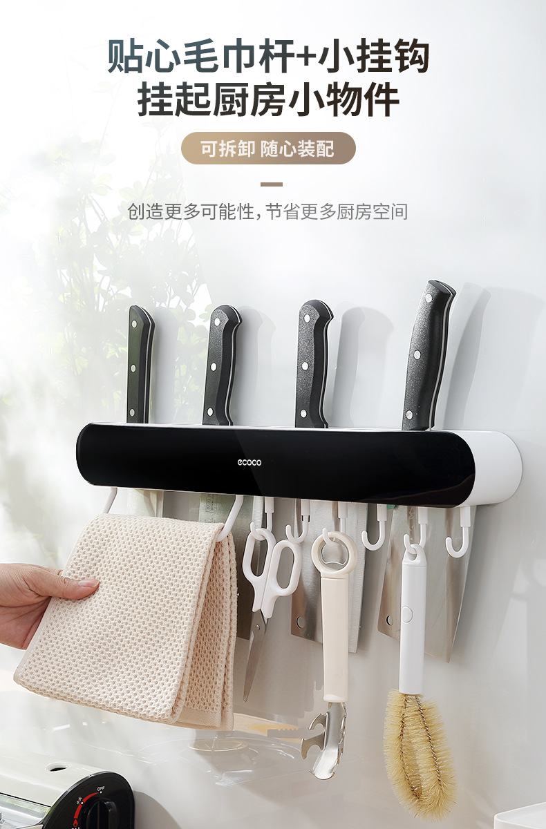 Holder WallMounted Kitchen Organizers Knife Holder PunchFree Integrated Wall Storage Rack Kitchen Knife Storage Rack