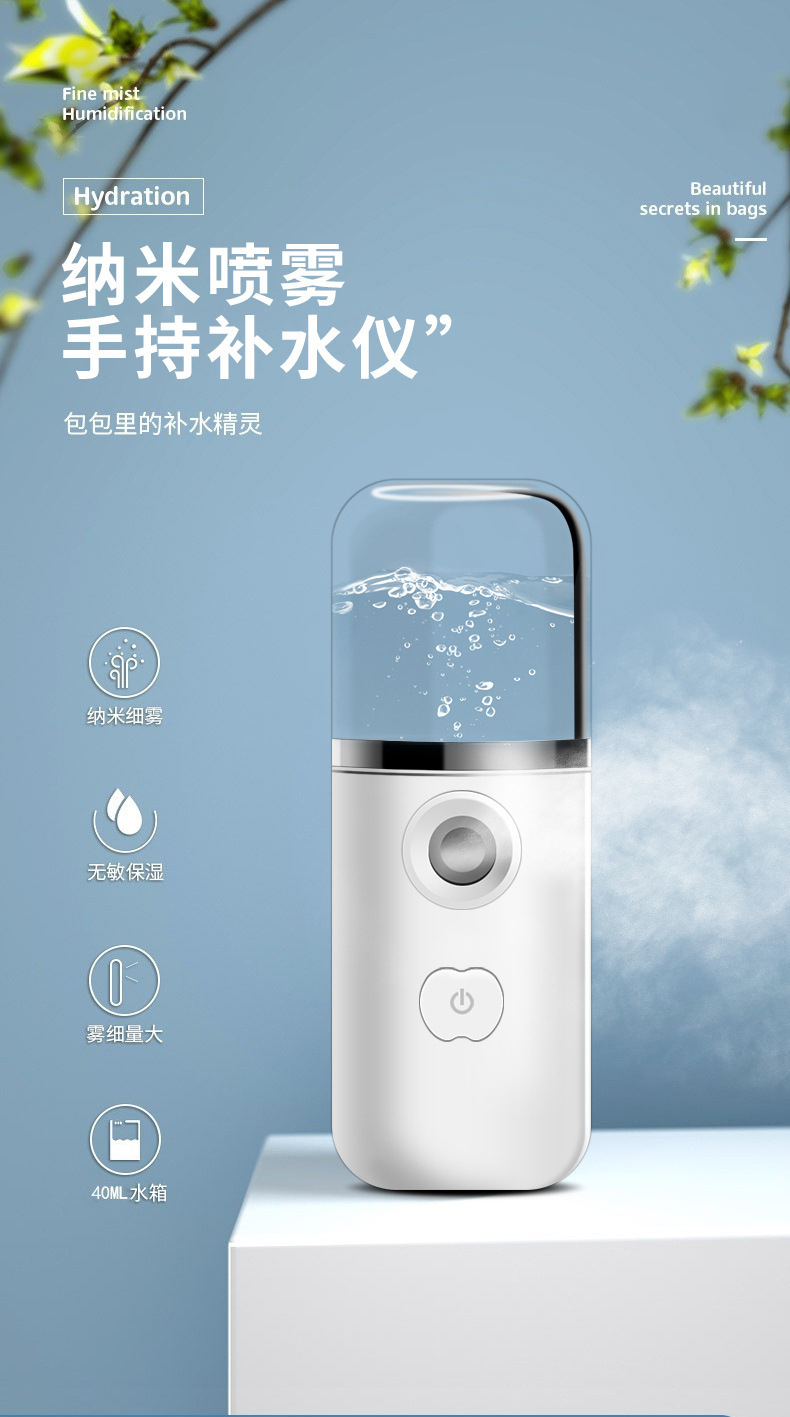 New Nano Water Replenishing Instrument USB Beauty Sprayer Handheld Portable Humidifier Can Spray Alcohol Factory Direct Sales