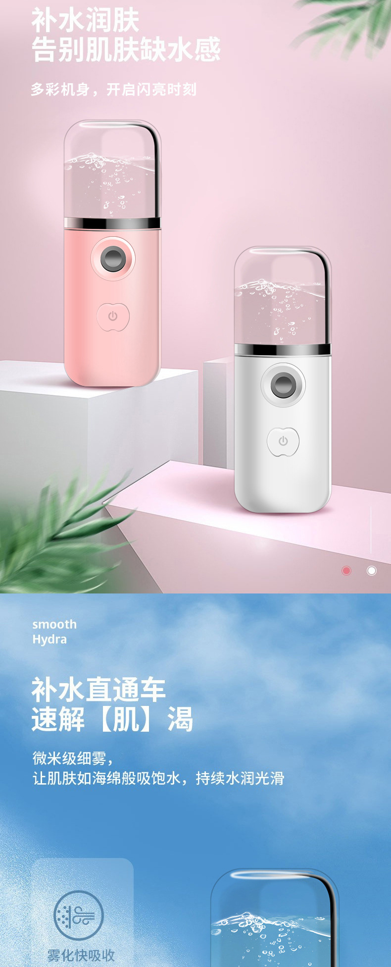 New Nano Water Replenishing Instrument USB Beauty Sprayer Handheld Portable Humidifier Can Spray Alcohol Factory Direct Sales