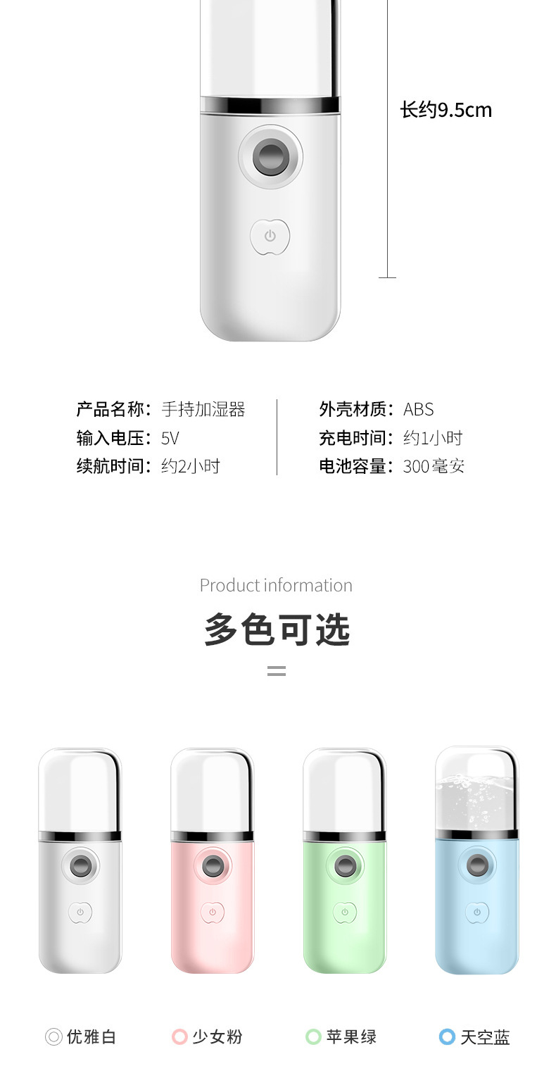 New Nano Water Replenishing Instrument USB Beauty Sprayer Handheld Portable Humidifier Can Spray Alcohol Factory Direct Sales