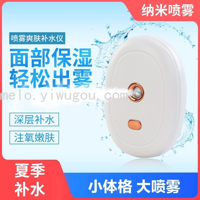 Nano Water Replenishing Instrument, Water Sprayer