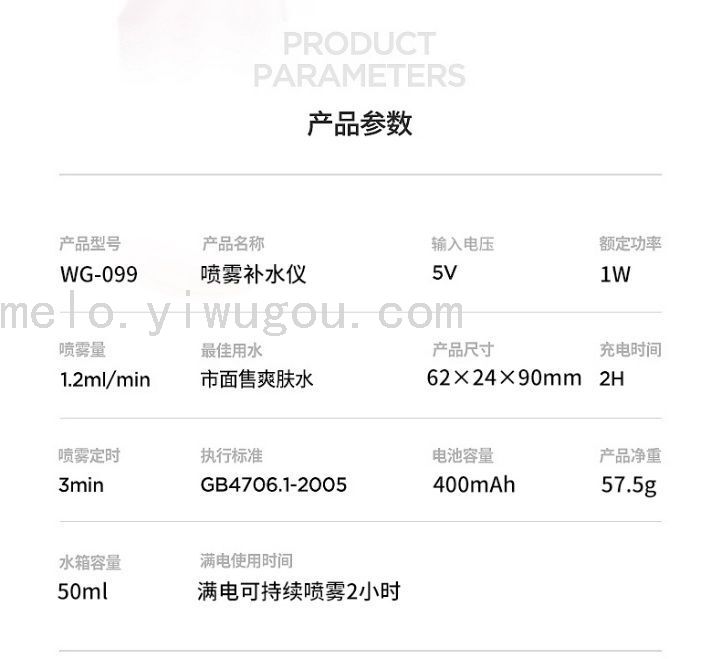 Nano Water Replenishing Instrument, Water Sprayer