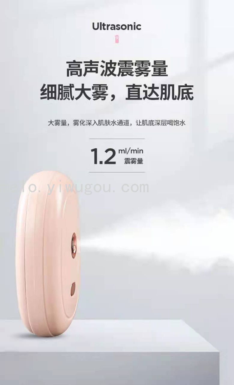 Nano Water Replenishing Instrument, Water Sprayer
