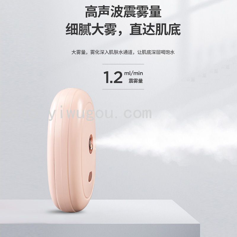 Nano Water Replenishing Instrument, Water Sprayer