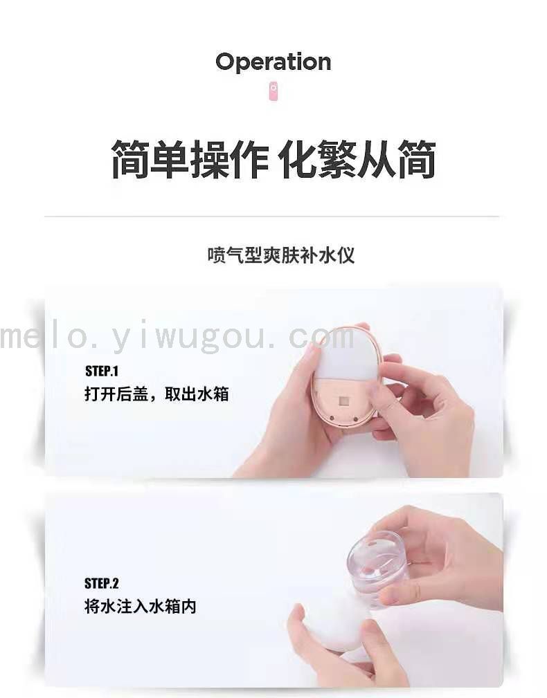 Nano Water Replenishing Instrument, Water Sprayer